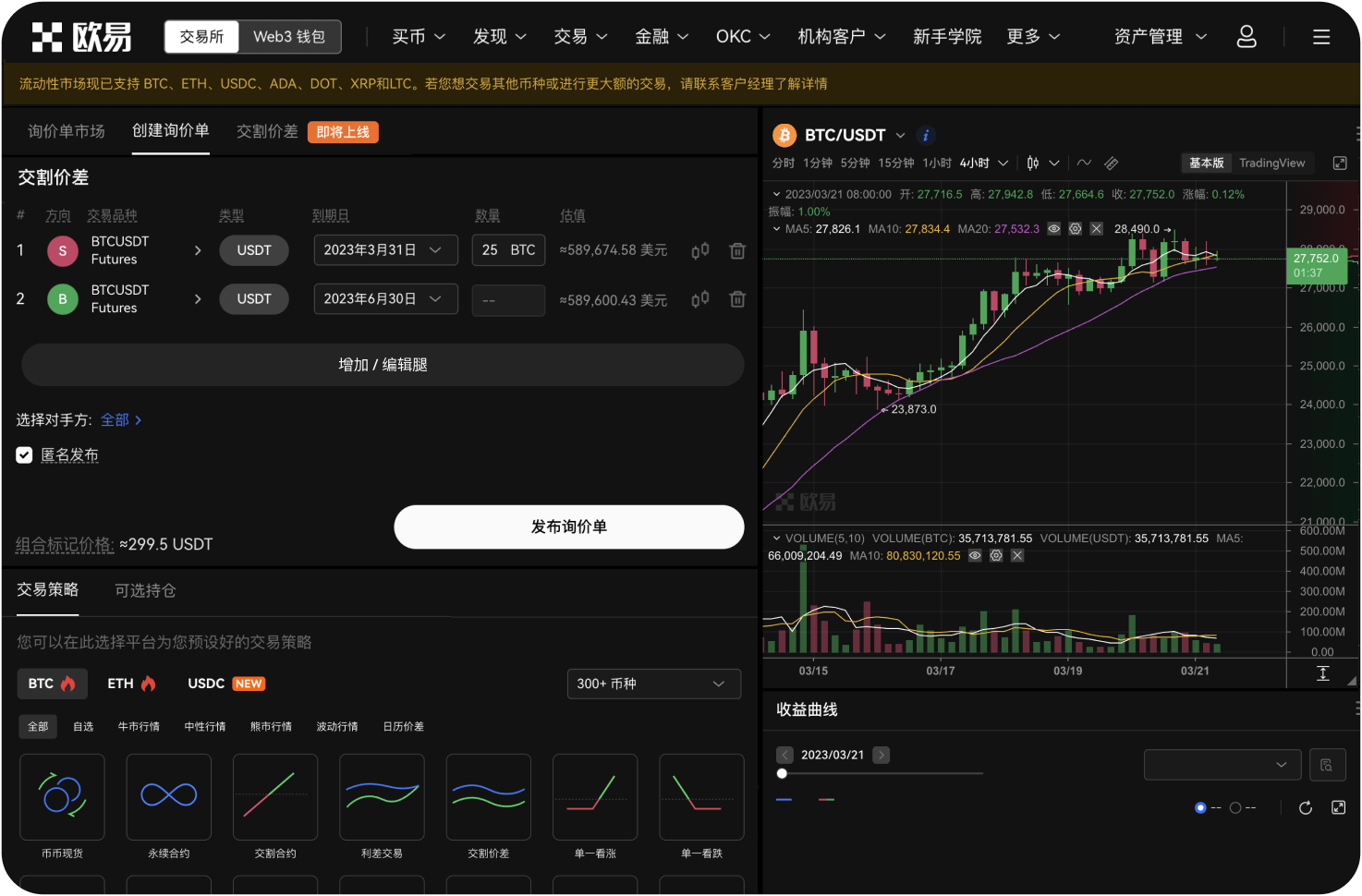 币安上ADA的交易限制有哪些
